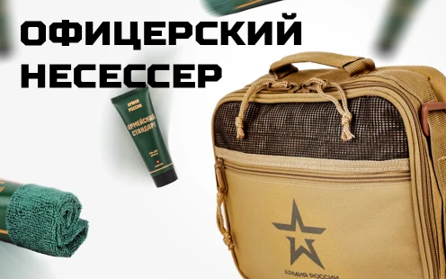 Интернет-магазин «Военторг» – изображение 11 