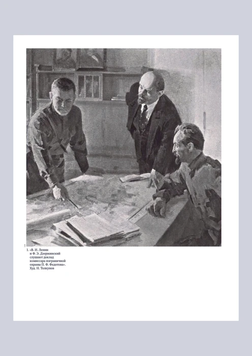 Купить альбом «главные документы вчк 1918-1921» (ид «комсомольская правда») по выгодной цене. - изображение 3