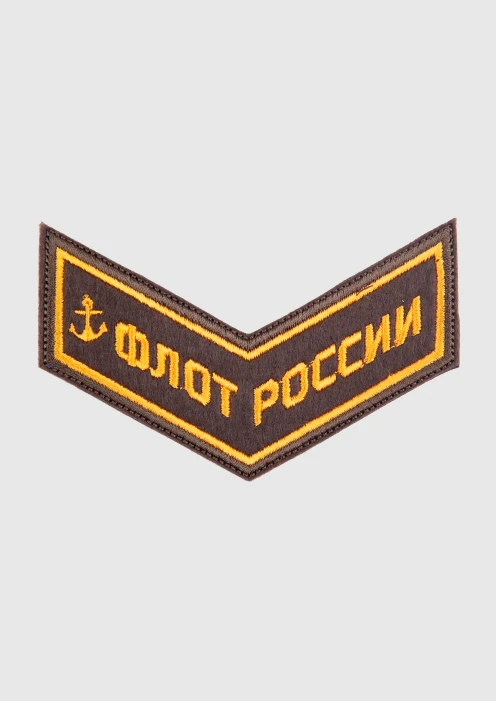 Купить шеврон идейный «флот россии» хаки по выгодной цене. - изображение 1