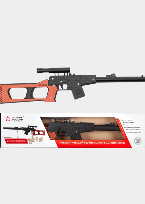Купить резинкострел из дерева «армия россии» всс винторез в интернет-магазине ArmRus по выгодной цене. - изображение 3