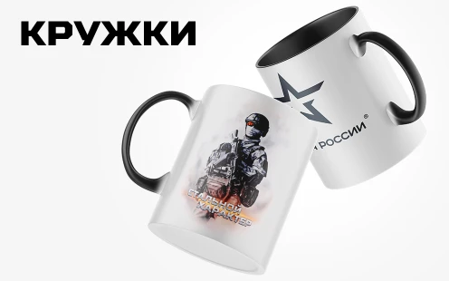 Интернет-магазин «Военторг» – изображение 11 