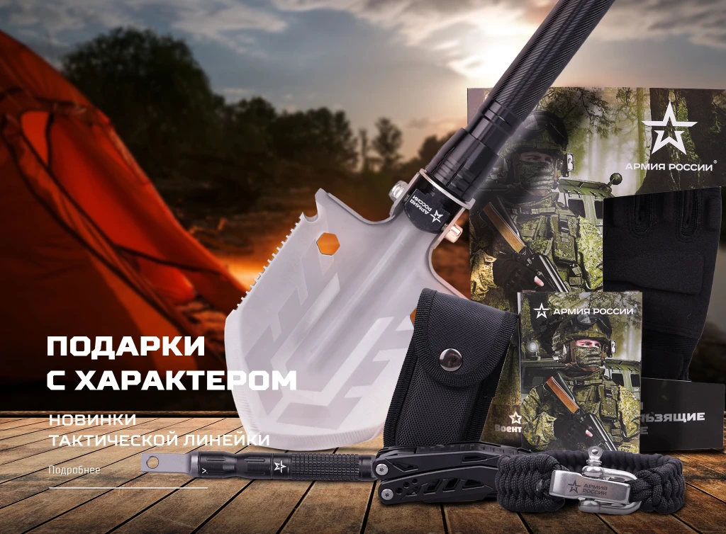 Интернет-магазин «Военторг» – изображение 5 