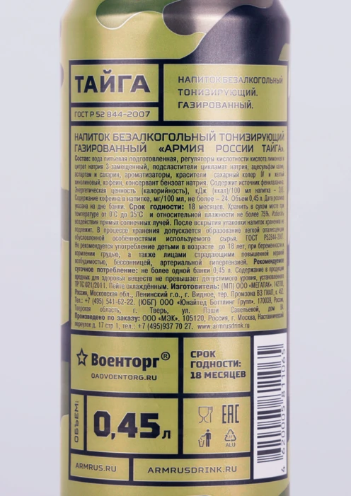 Купить напиток «тайга» безалкогольный тонизирующий газированный, «армия россии», 0,45 л в интернет-магазине ArmRus по выгодной цене. - изображение 3