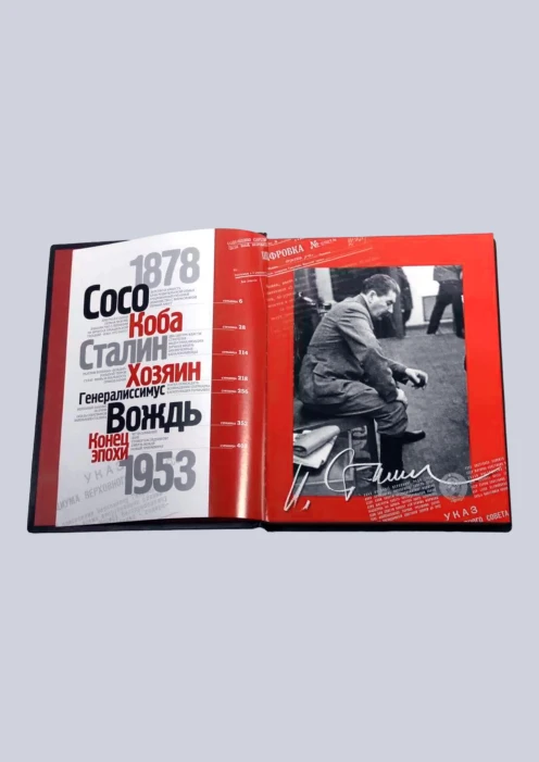Купить альбом «сталин. главные документы» (ид «комсомольская правда») по выгодной цене. - изображение 2