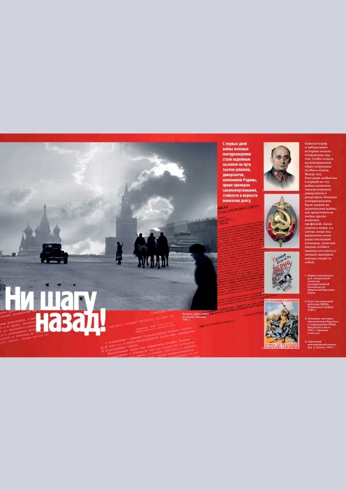 Купить книга «смерш 1943-1946 главные документы и оперативные материалы» (ид «комсомольская правда») по выгодной цене. - изображение 11