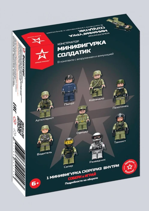 Купить игрушка-конструктор минифигурка «солдатик» в интернет-магазине ArmRus по выгодной цене. - изображение 5