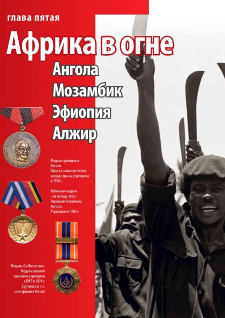 Купить альбом «тайные войны ссср от сталина до горбачева. главные документы и свидетельства» (ид «комсомольская правда») по выгодной цене. - изображение 6