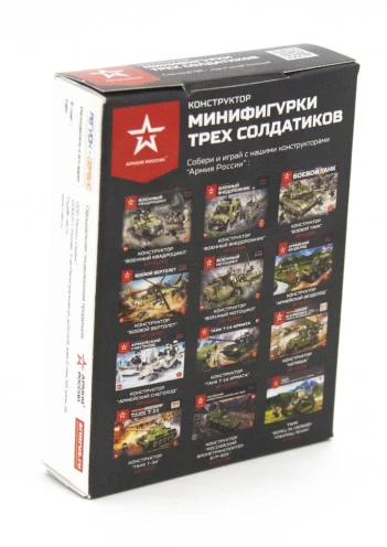 Купить конструктор «минифигурки трех солдатиков» в интернет-магазине ArmRus по выгодной цене. - изображение 9