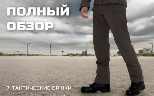 Интернет-магазин «Военторг» – изображение 10 