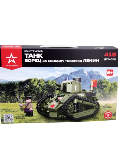Купить конструктор «танк борец за свободу товарищ ленин» 418 деталей в интернет-магазине ArmRus по выгодной цене. - изображение 10