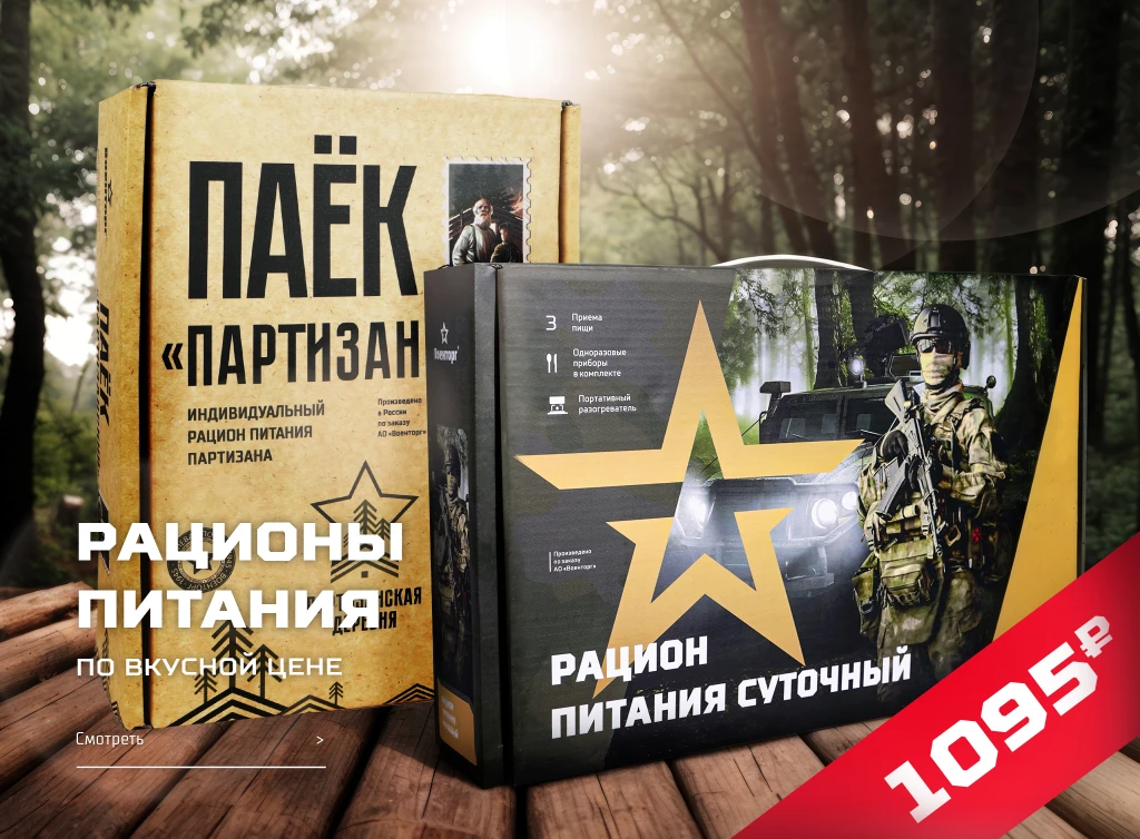 Интернет-магазин «Военторг» – изображение 4 
