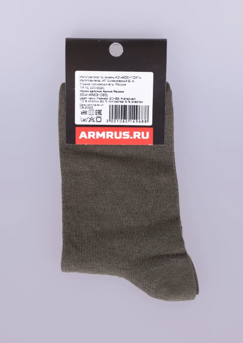 Купить носки детские «звезда» хаки в интернет-магазине ArmRus по выгодной цене. - изображение 5