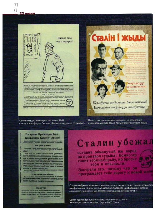 Купить альбом «сталин. главные документы» (ид «комсомольская правда») по выгодной цене. - изображение 7