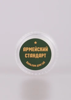 Бальзам гигиенический для губ «Армейский стандарт» 3 мл: купить в интернет-магазине «Армия России