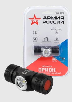 Фонарь «Орион» GA-502 ЭРА «Армия России» светодиодный: купить в интернет-магазине «Армия России
