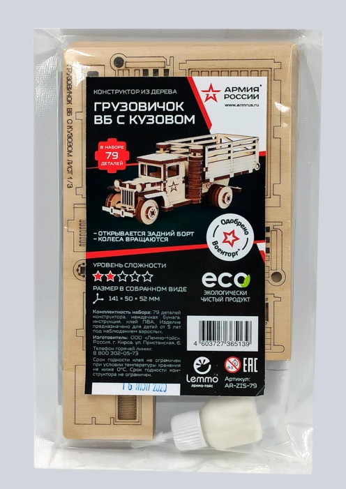 Купить игрушка-конструктор из дерева советский грузовик с кузовом «зис-5» 79 деталей в интернет-магазине ArmRus по выгодной цене. - изображение 4
