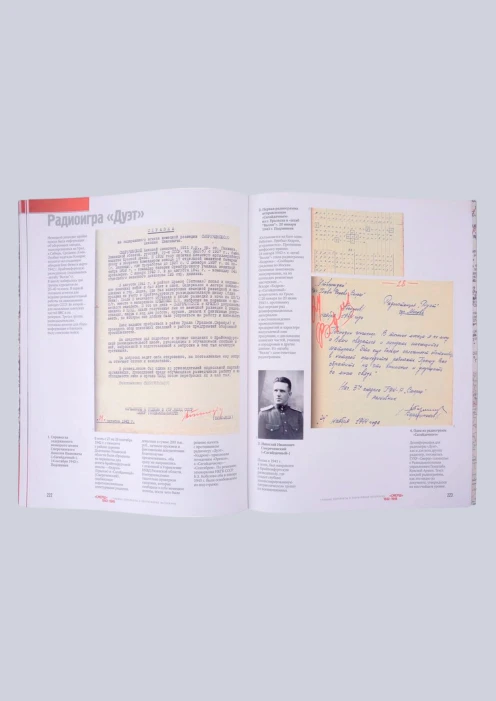 Купить книга «смерш 1943-1946 главные документы и оперативные материалы» (ид «комсомольская правда») по выгодной цене. - изображение 4