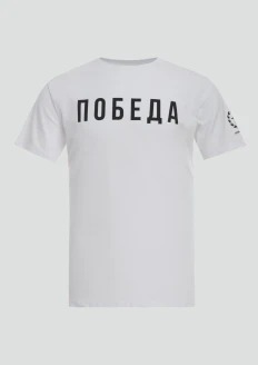 Футболка «Победа»: купить в интернет-магазине «Армия России