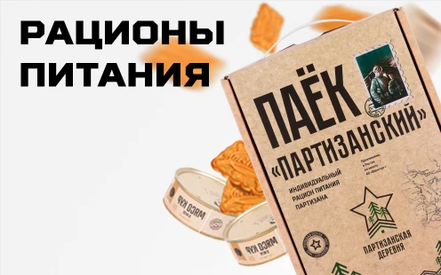 Интернет-магазин «Военторг» – изображение 13 