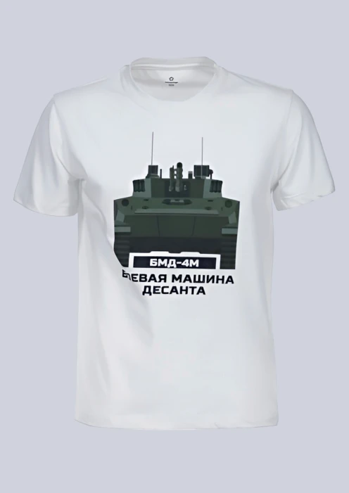 Купить футболка «бмд» белая в интернет-магазине ArmRus по выгодной цене. - изображение 1