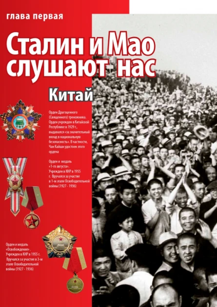 Купить альбом «тайные войны ссср от сталина до горбачева. главные документы и свидетельства» (ид «комсомольская правда») по выгодной цене. - изображение 4