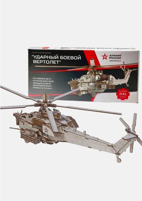 Купить конструктор из дерева «армия россии» ударный боевой вертолет в интернет-магазине ArmRus по выгодной цене. - изображение 4