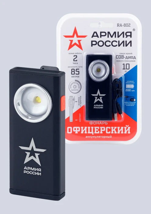 Купить фонарь «офицерский» ra-802 эра «армия россии» светодиодный по выгодной цене. - изображение 1