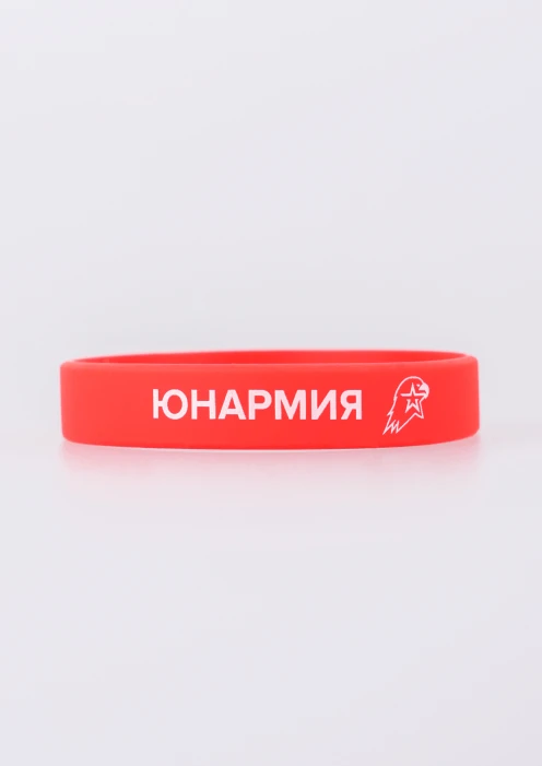 Купить браслет «юнармия» силиконовый красный по выгодной цене. - изображение 1