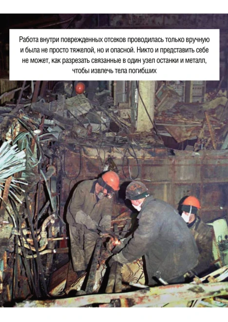 Купить книга «курск». 20 лет спустя. тайны, скрытые под водой» (ид «комсомольская правда») по выгодной цене. - изображение 10