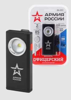 Фонарь «Офицерский» RA-802 ЭРА «Армия России» светодиодный: купить в интернет-магазине «Армия России