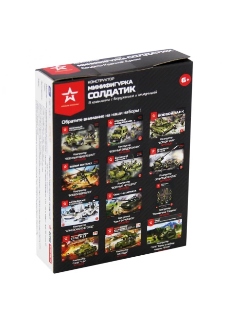 Купить конструктор «минифигурка солдатик» солдаты красной армии в интернет-магазине ArmRus по выгодной цене. - изображение 7
