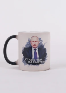 Кружка-хамелеон керамическая «Стальной характер» 330 мл: купить в интернет-магазине «Армия России