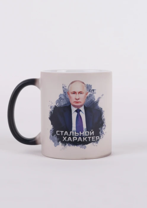 Купить кружка-хамелеон керамическая «стальной характер» 330 мл по выгодной цене. - изображение 1
