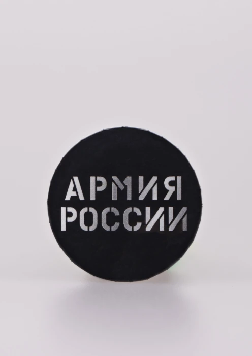 Купить значок закатной «армия россии» черный 38 мм по выгодной цене. - изображение 1