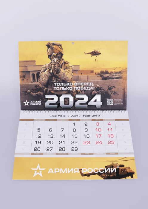 Купить квартальный календарь 2024 «только вперед только победа» 335х750 мм по выгодной цене. - изображение 4