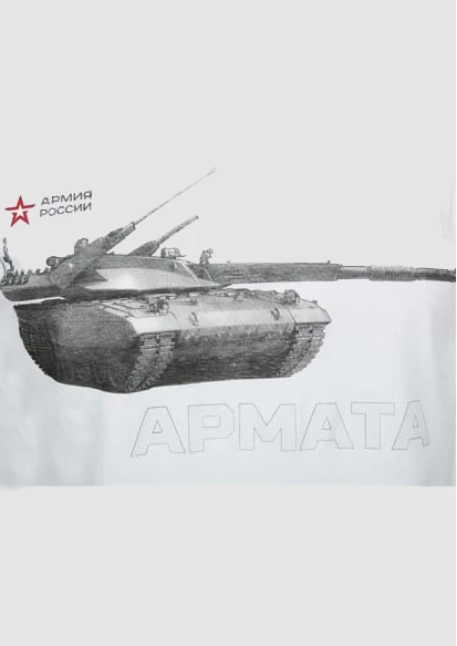Купить футболка фотохромная «армата» в интернет-магазине ArmRus по выгодной цене. - изображение 3