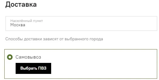 Как оформить заказ – изображение 7