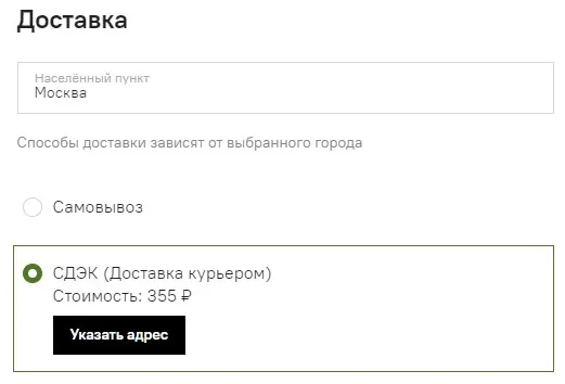 Как оформить заказ – изображение 9