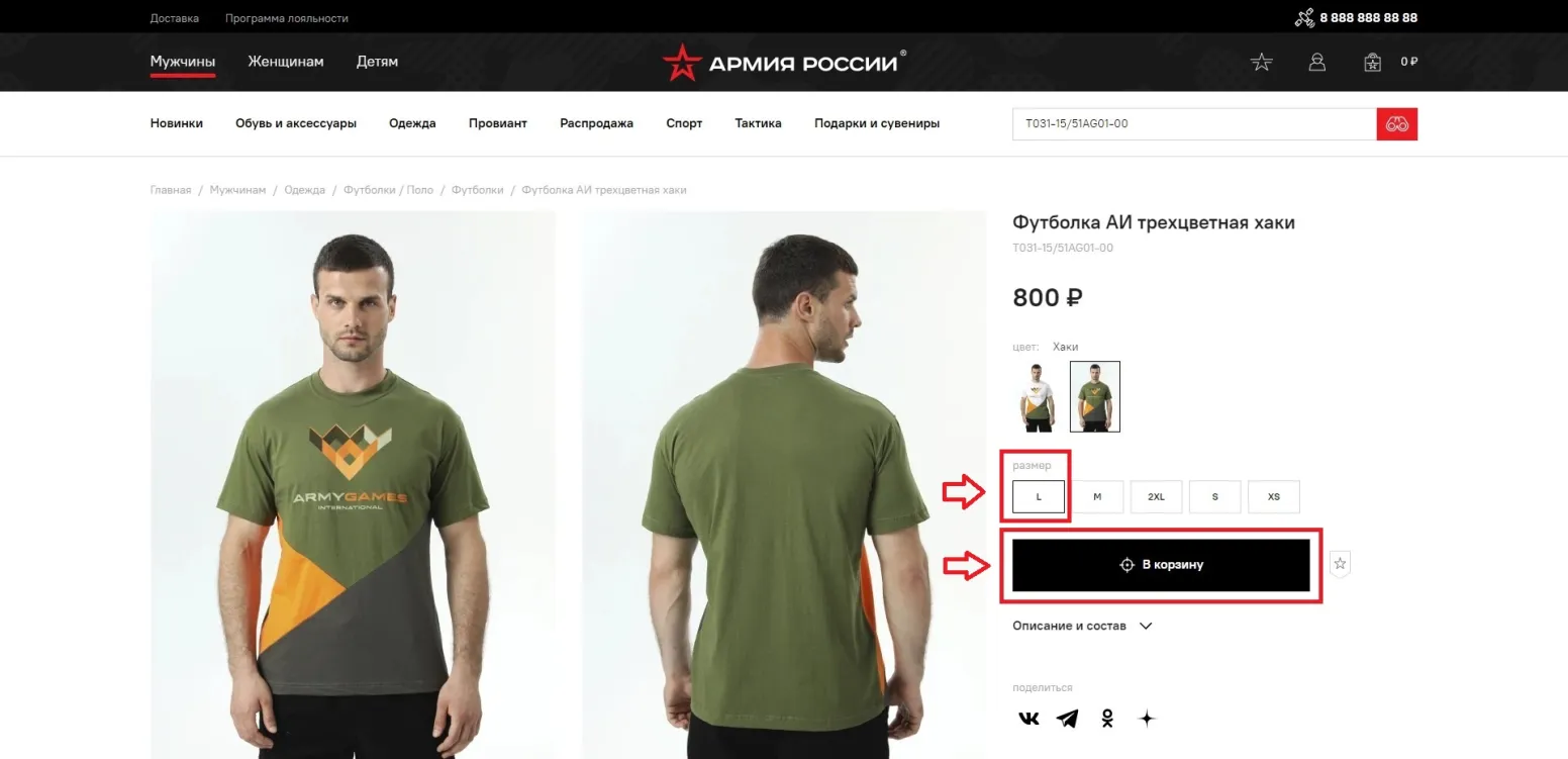 Как оформить заказ – изображение 1