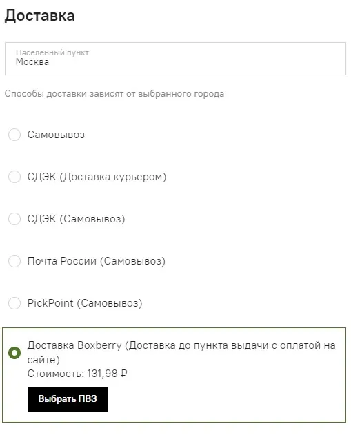 Как оформить заказ – изображение 15