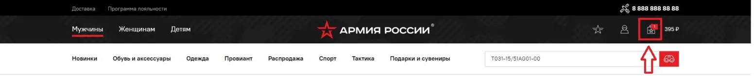 Как оформить заказ – изображение 3