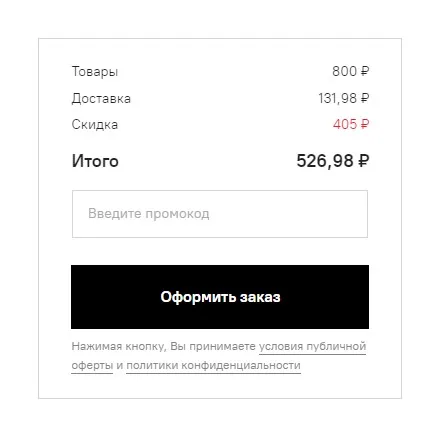 Как оформить заказ – изображение 20