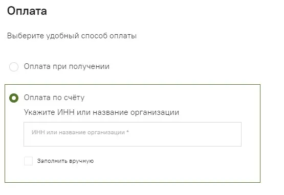 Как оформить заказ – изображение 17