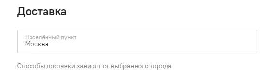 Как оформить заказ – изображение 6
