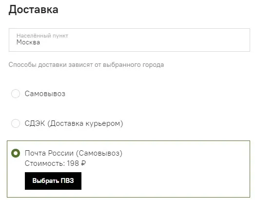Как оформить заказ – изображение 13