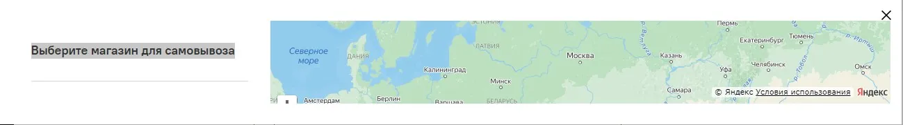 Как оформить заказ – изображение 8