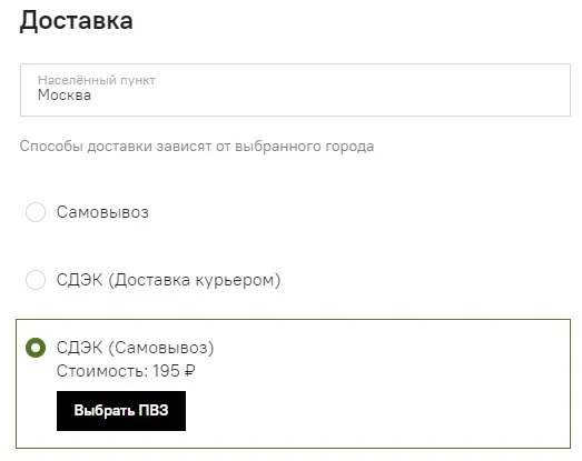 Как оформить заказ – изображение 11