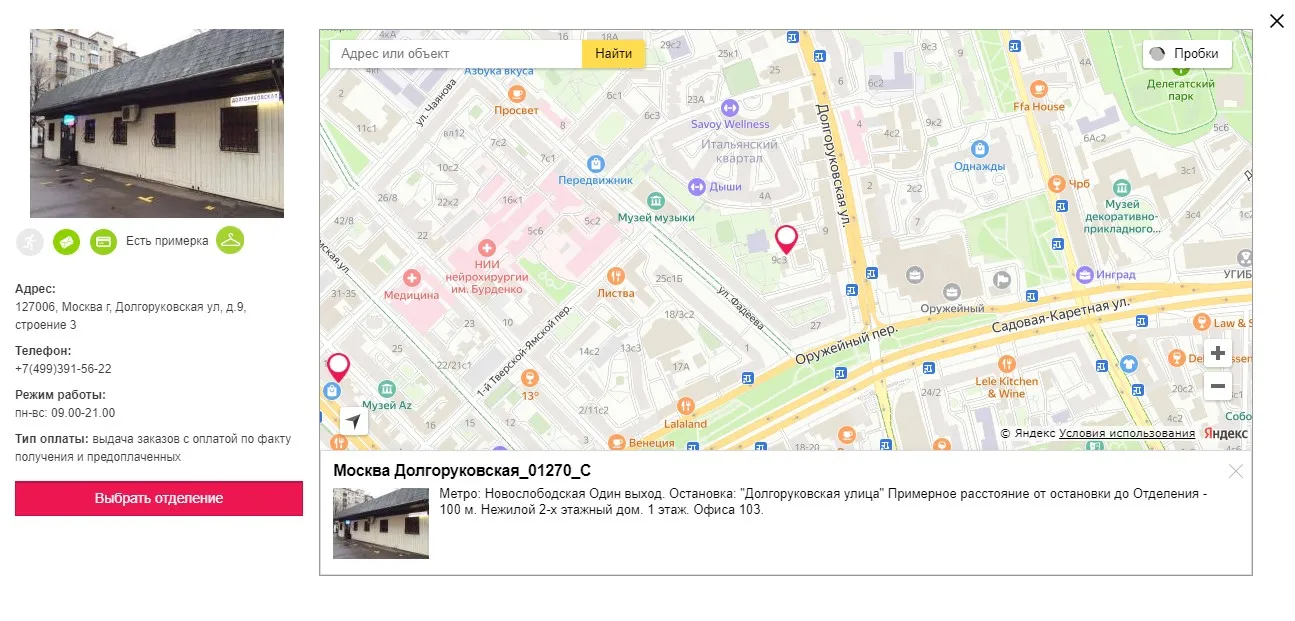 Как оформить заказ – изображение 16