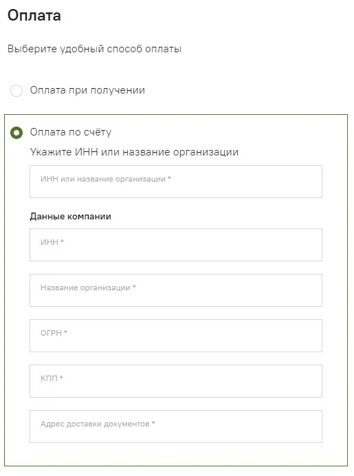 Как оформить заказ – изображение 18